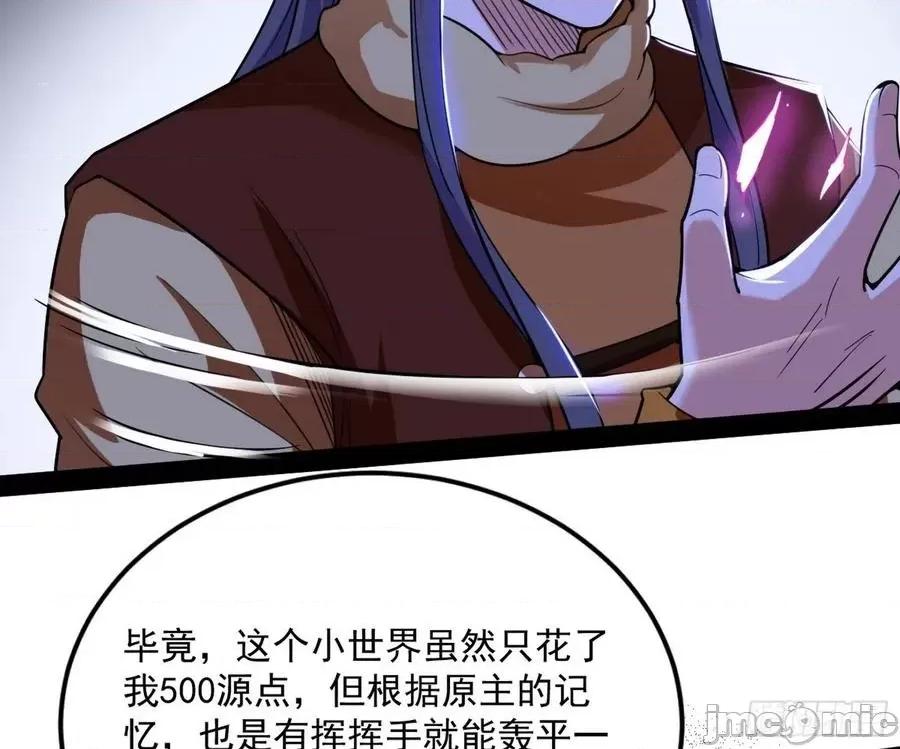 我为邪帝 我为邪帝_禁咒世界与重生者.zip 第130页