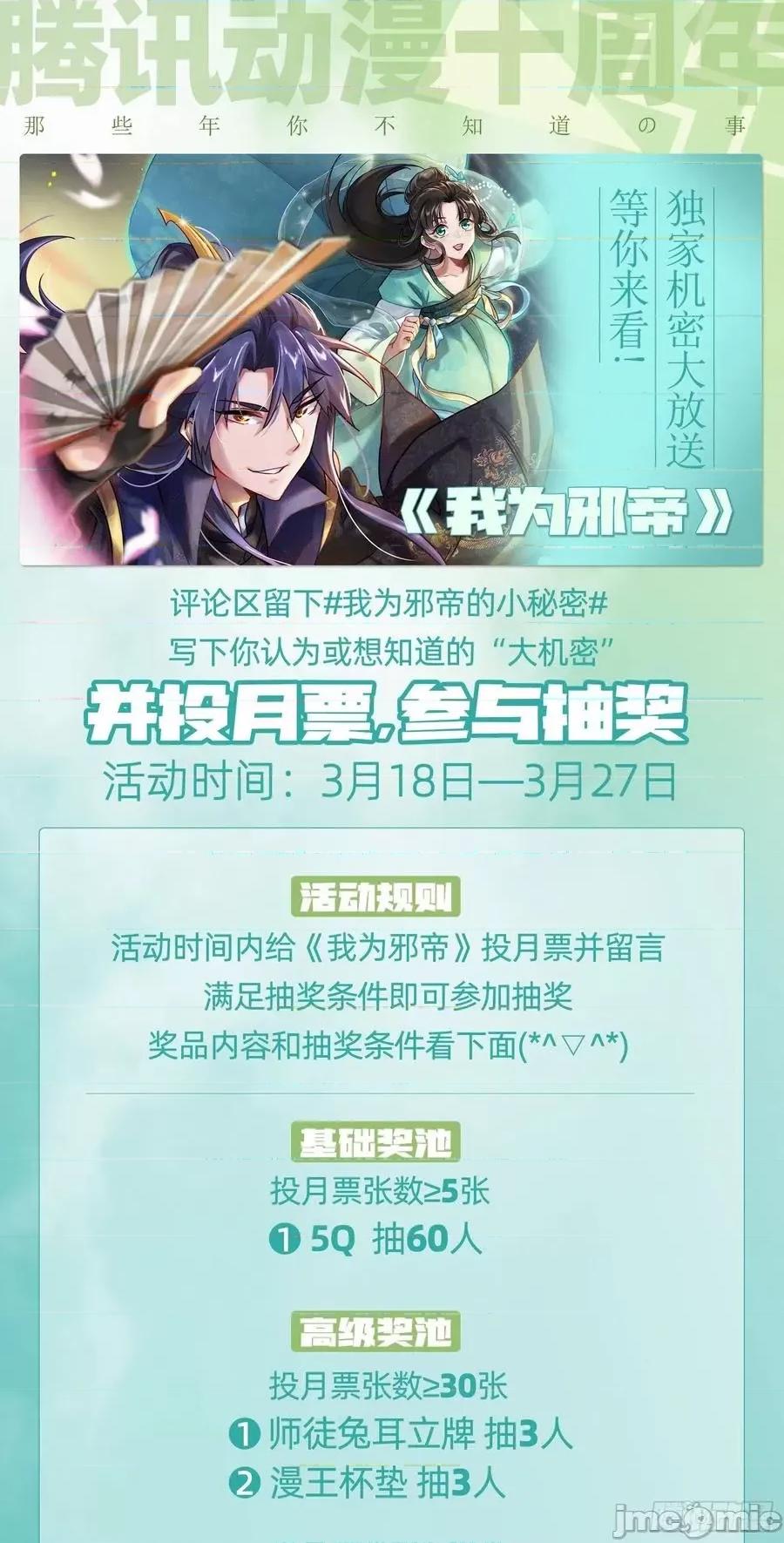 我为邪帝 我为邪帝_禁咒世界与重生者.zip 第134页