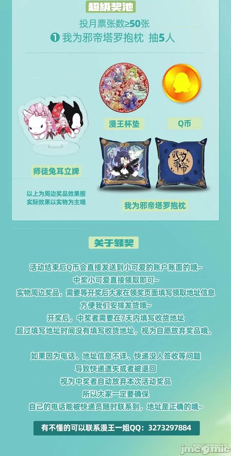 我为邪帝 我为邪帝_禁咒世界与重生者.zip 第135页