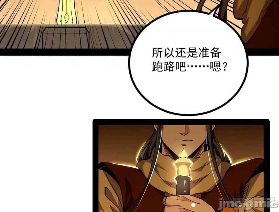 我为邪帝 我为邪帝_打包带走 第10页