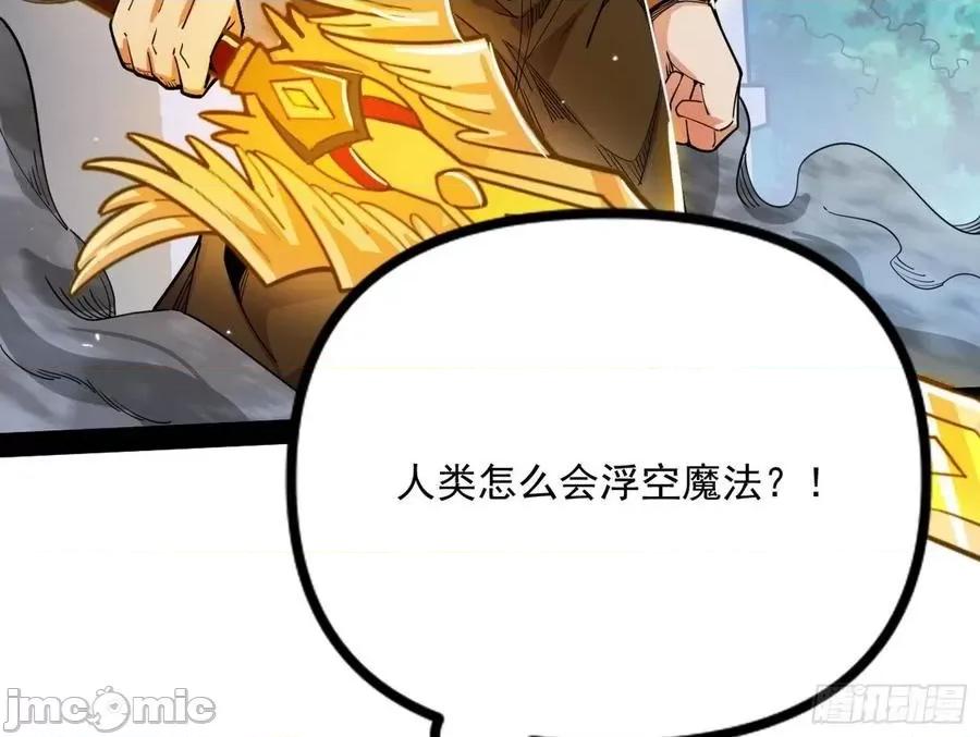 我为邪帝 我为邪帝_打包带走 第68页