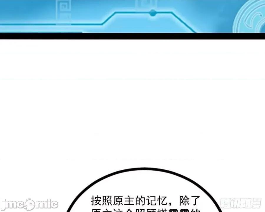 我为邪帝 我为邪帝_打包带走 第96页