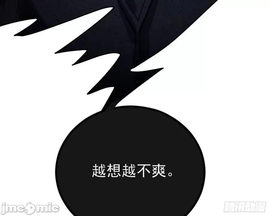 我为邪帝 我为邪帝_打包带走 第106页