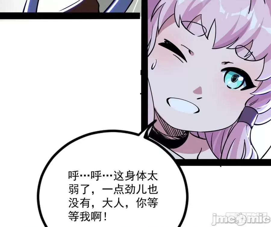 我为邪帝 我为邪帝_打包带走 第132页