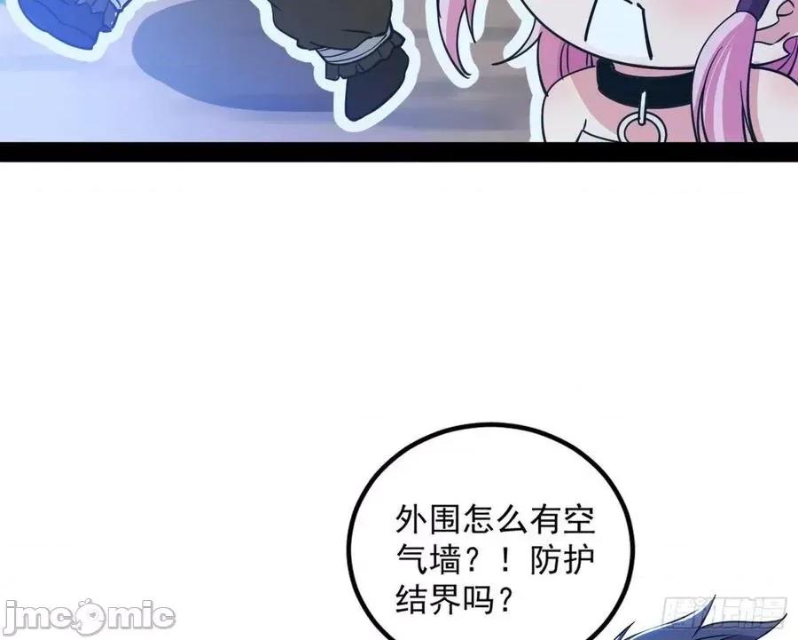 我为邪帝 我为邪帝_打包带走 第136页