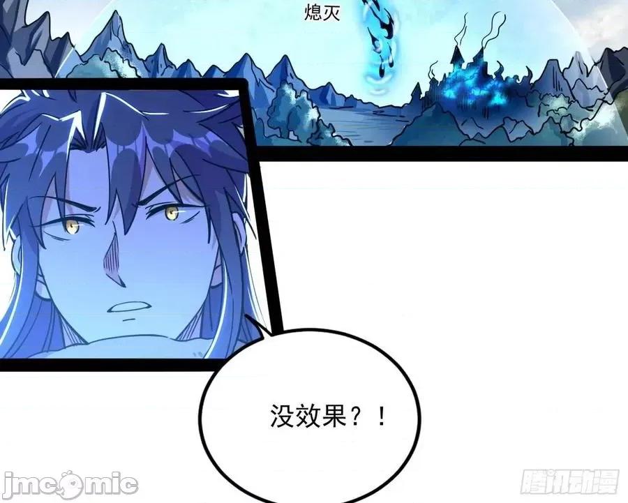 我为邪帝 我为邪帝_打包带走 第147页