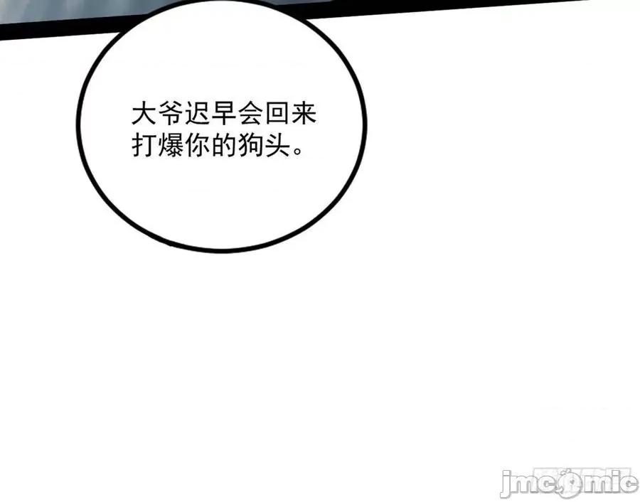 我为邪帝 我为邪帝_打包带走 第179页