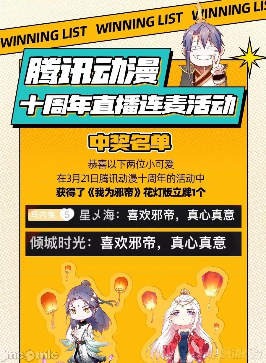 我为邪帝 我为邪帝_打包带走 第180页