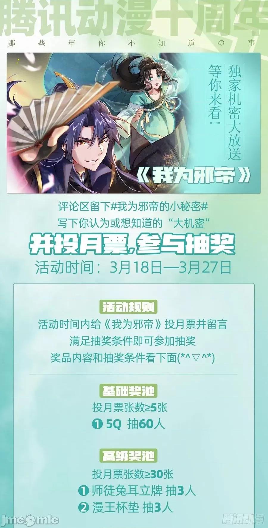 我为邪帝 我为邪帝_打包带走 第182页