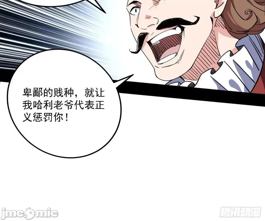 我为邪帝 我为邪帝_发现真相 第102页