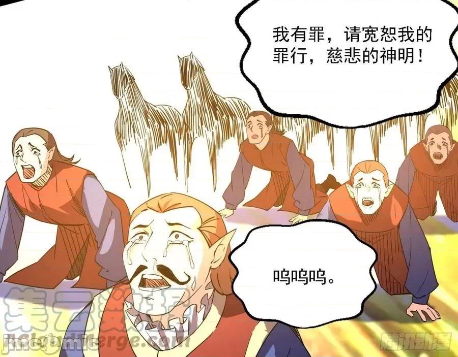 我为邪帝 我为邪帝_发现真相 第109页