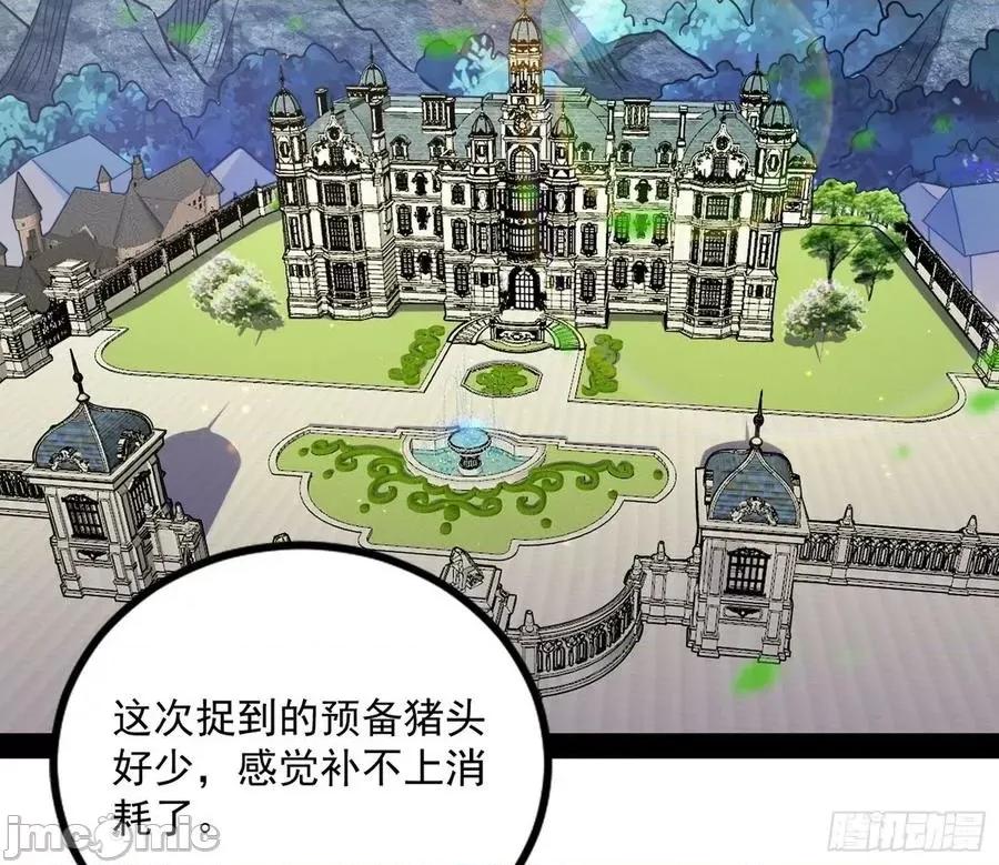 我为邪帝 我为邪帝_危机意识和嗅欲支.zip 第4页