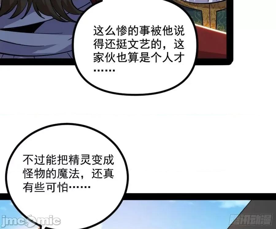 我为邪帝 我为邪帝_危机意识和嗅欲支.zip 第32页