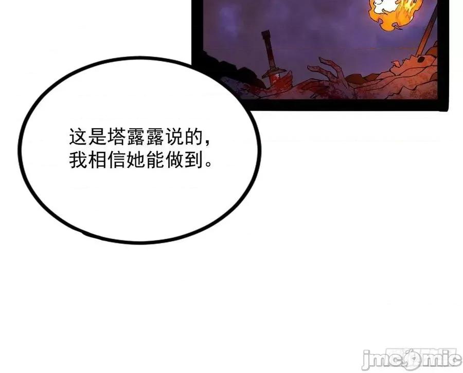 我为邪帝 我为邪帝_危机意识和嗅欲支.zip 第100页