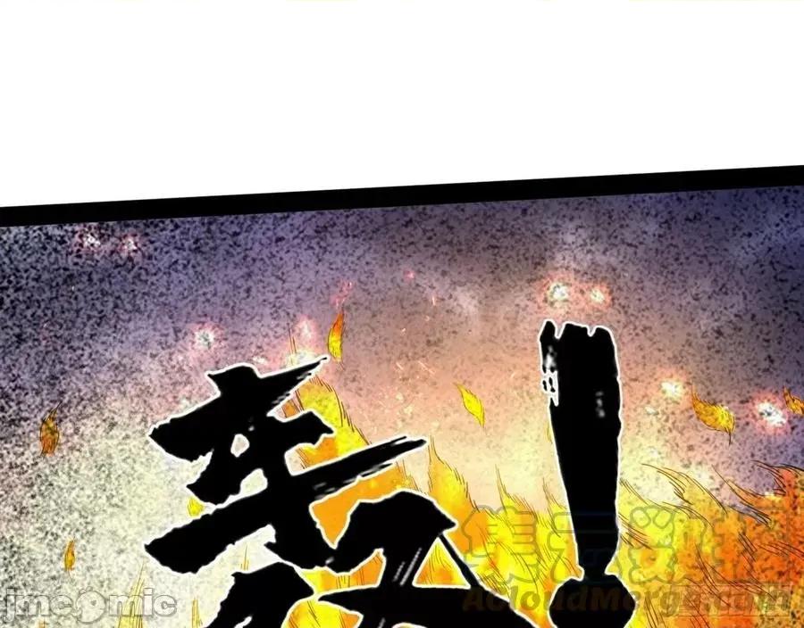 我为邪帝 我为邪帝_危机意识和嗅欲支.zip 第101页