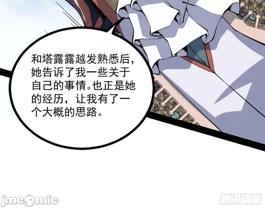 我为邪帝 我为邪帝_危机意识和嗅欲支.zip 第107页