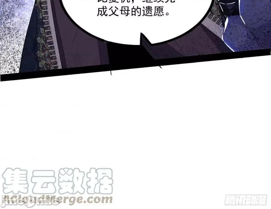 我为邪帝 我为邪帝_危机意识和嗅欲支.zip 第129页