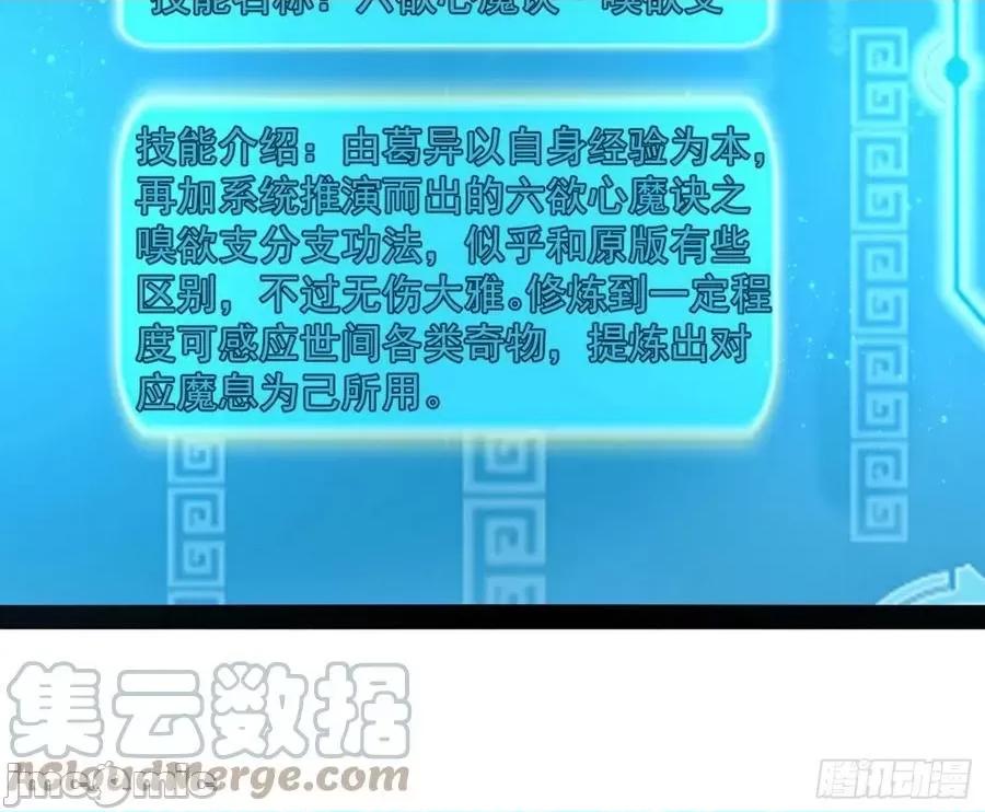 我为邪帝 我为邪帝_危机意识和嗅欲支.zip 第133页