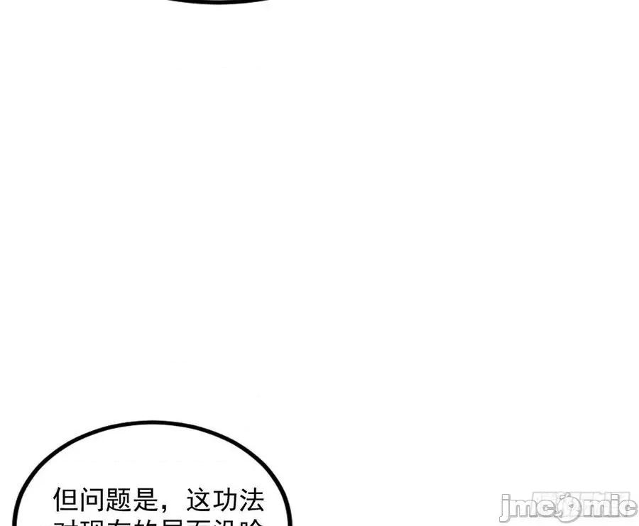 我为邪帝 我为邪帝_危机意识和嗅欲支.zip 第136页