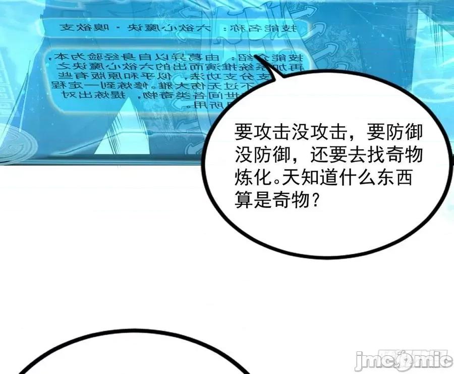 我为邪帝 我为邪帝_危机意识和嗅欲支.zip 第138页