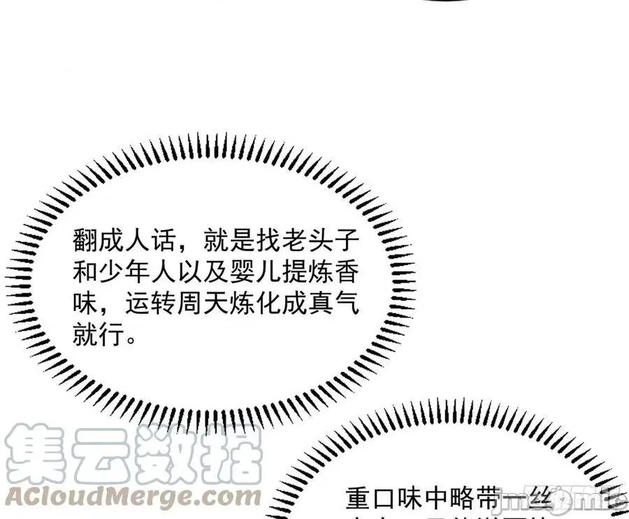 我为邪帝 我为邪帝_危机意识和嗅欲支.zip 第141页