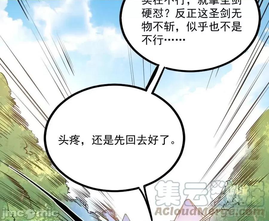我为邪帝 我为邪帝_危机意识和嗅欲支.zip 第145页