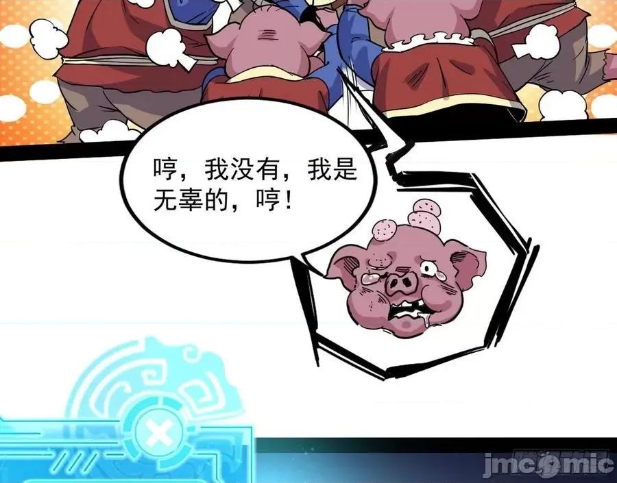 我为邪帝 我为邪帝_危机意识和嗅欲支.zip 第155页