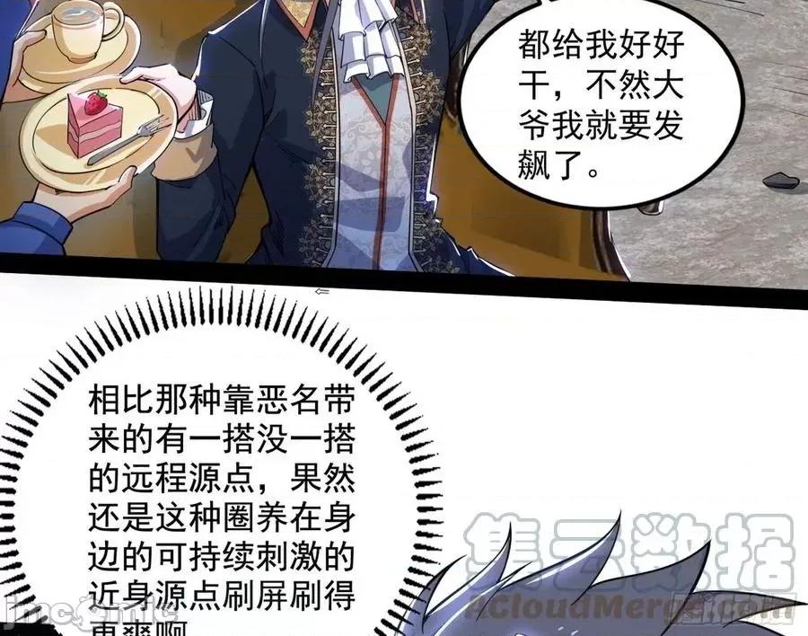 我为邪帝 我为邪帝_危机意识和嗅欲支.zip 第165页