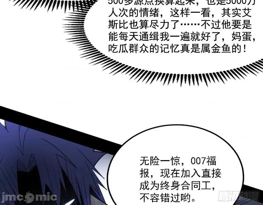 我为邪帝 我为邪帝_行藏败露与禁魔果.zip 第10页