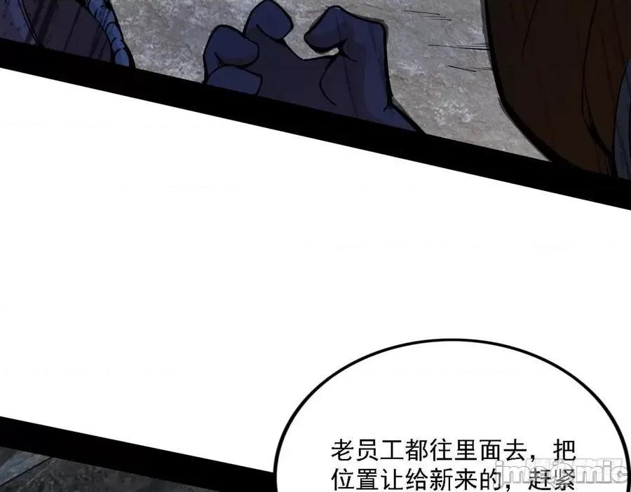 我为邪帝 我为邪帝_行藏败露与禁魔果.zip 第19页