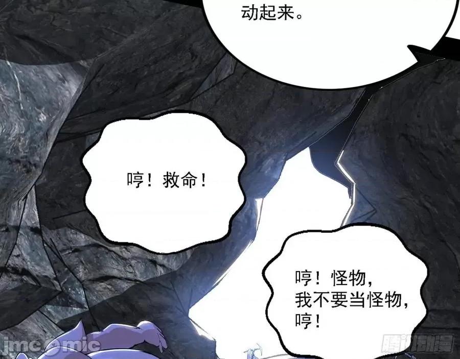 我为邪帝 我为邪帝_行藏败露与禁魔果.zip 第20页