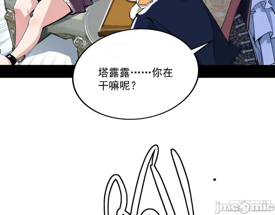 我为邪帝 我为邪帝_行藏败露与禁魔果.zip 第23页