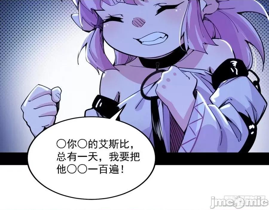 我为邪帝 我为邪帝_行藏败露与禁魔果.zip 第31页
