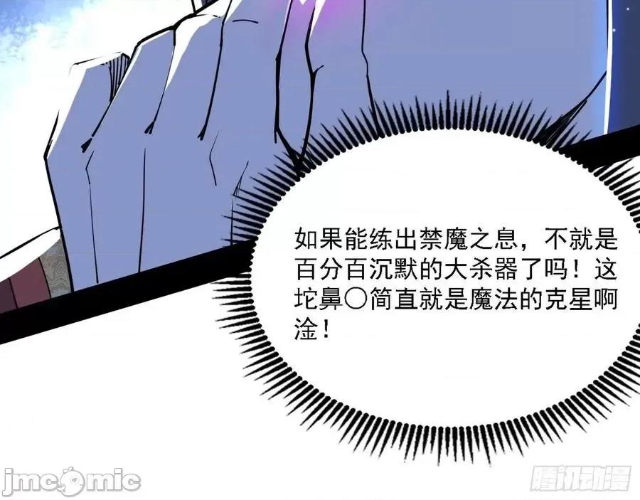 我为邪帝 我为邪帝_行藏败露与禁魔果.zip 第36页