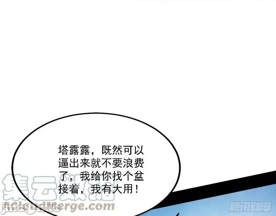 我为邪帝 我为邪帝_行藏败露与禁魔果.zip 第37页