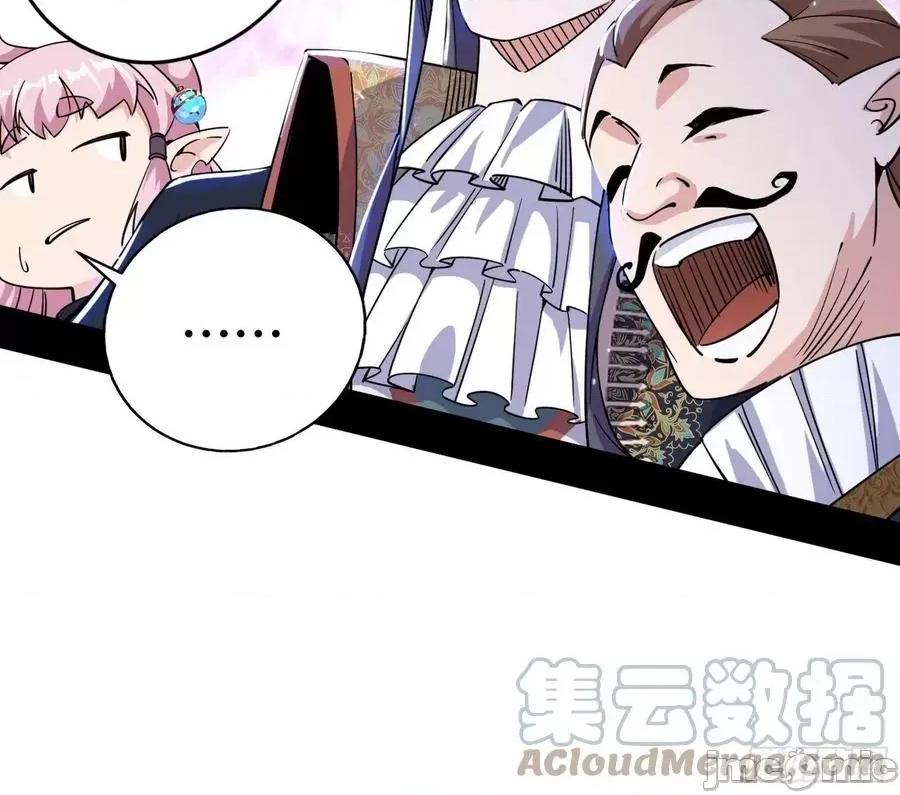 我为邪帝 我为邪帝_行藏败露与禁魔果.zip 第45页