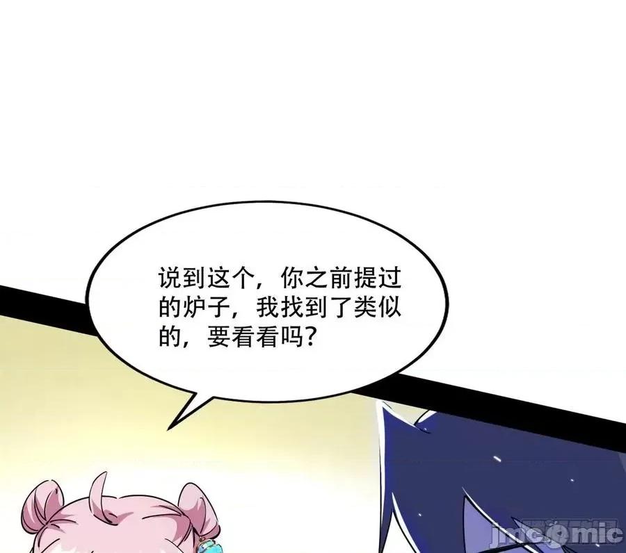 我为邪帝 我为邪帝_行藏败露与禁魔果.zip 第46页