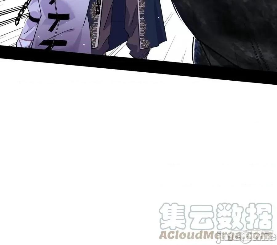 我为邪帝 我为邪帝_行藏败露与禁魔果.zip 第53页