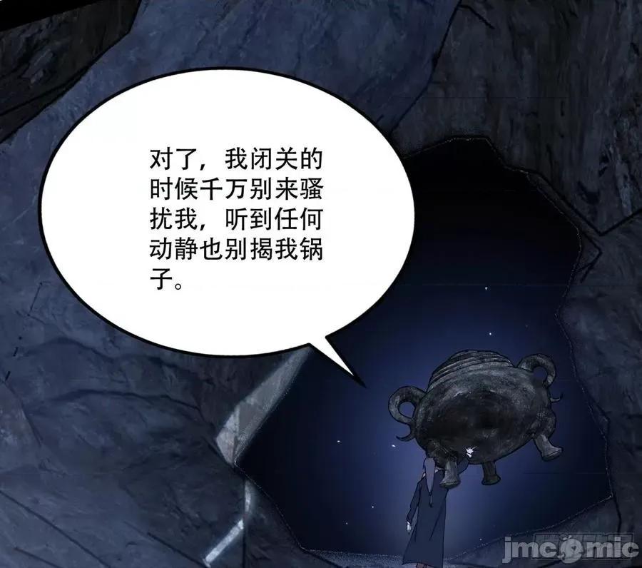 我为邪帝 我为邪帝_行藏败露与禁魔果.zip 第59页