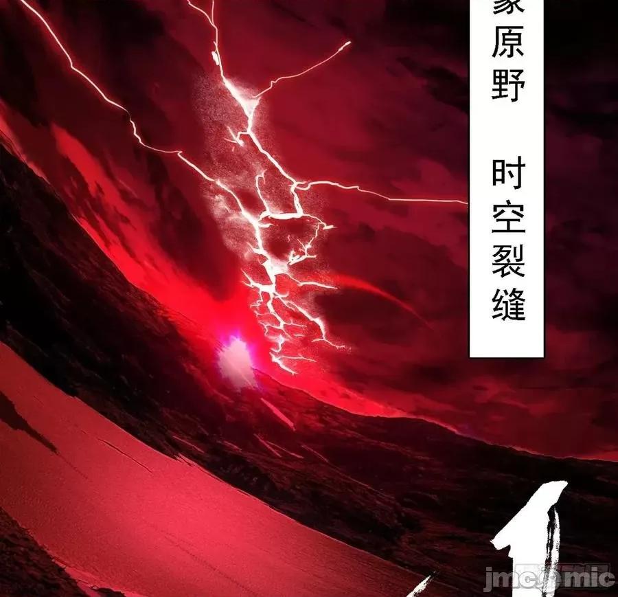 我为邪帝 我为邪帝_行藏败露与禁魔果.zip 第62页