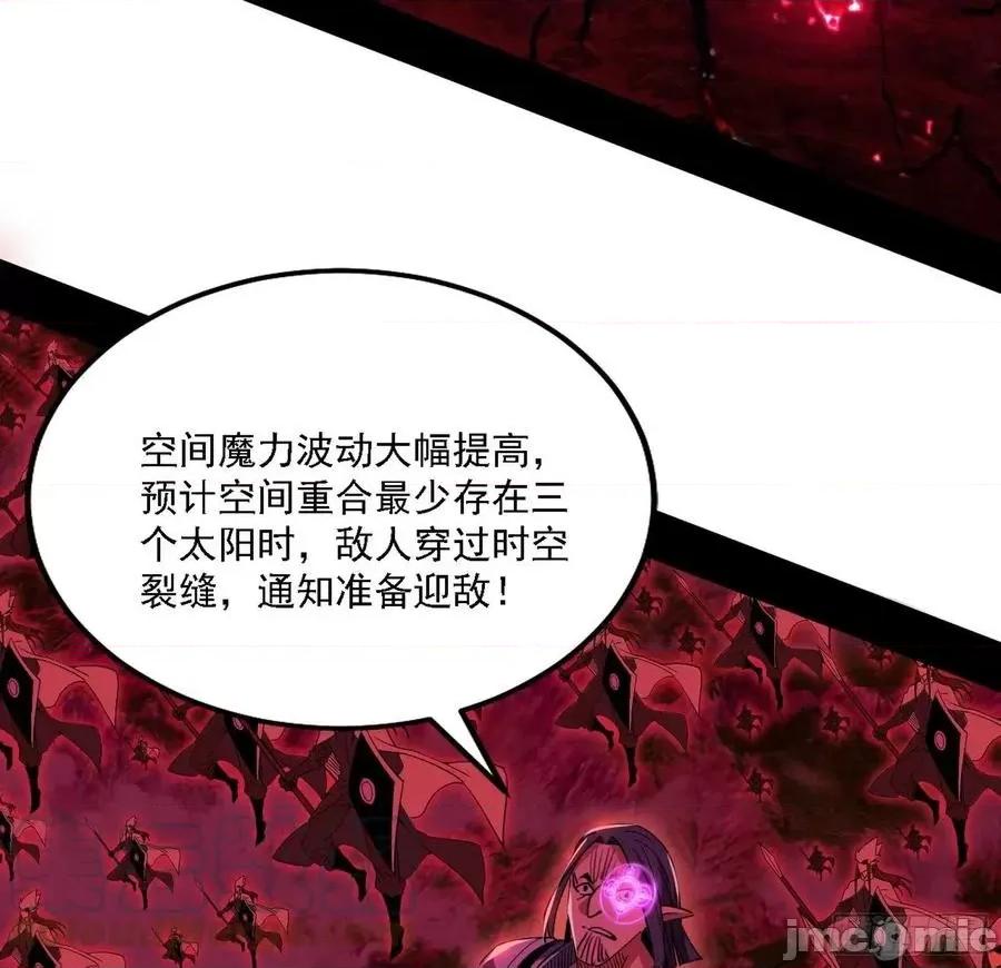 我为邪帝 我为邪帝_行藏败露与禁魔果.zip 第65页
