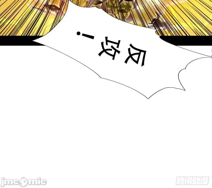 我为邪帝 我为邪帝_行藏败露与禁魔果.zip 第80页