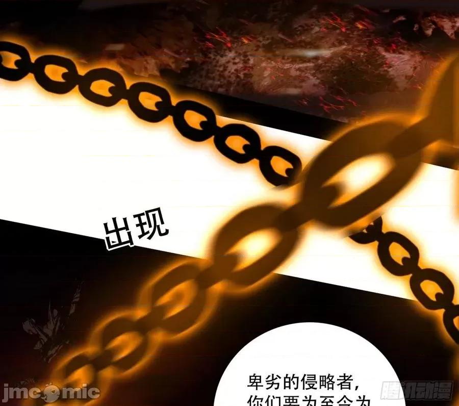 我为邪帝 我为邪帝_行藏败露与禁魔果.zip 第83页