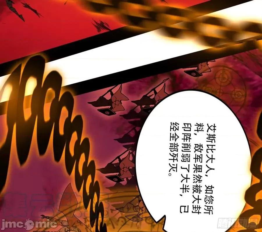 我为邪帝 我为邪帝_行藏败露与禁魔果.zip 第85页