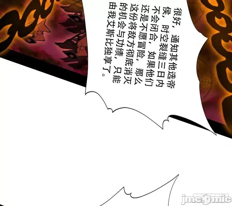 我为邪帝 我为邪帝_行藏败露与禁魔果.zip 第87页