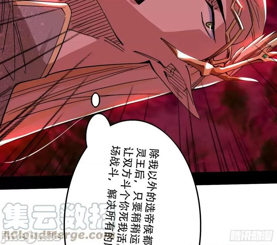 我为邪帝 我为邪帝_行藏败露与禁魔果.zip 第89页