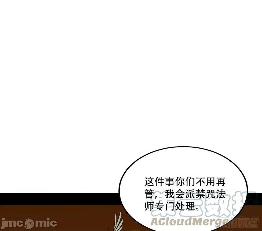 我为邪帝 我为邪帝_行藏败露与禁魔果.zip 第93页