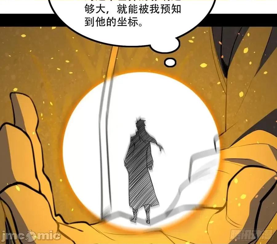 我为邪帝 我为邪帝_行藏败露与禁魔果.zip 第96页