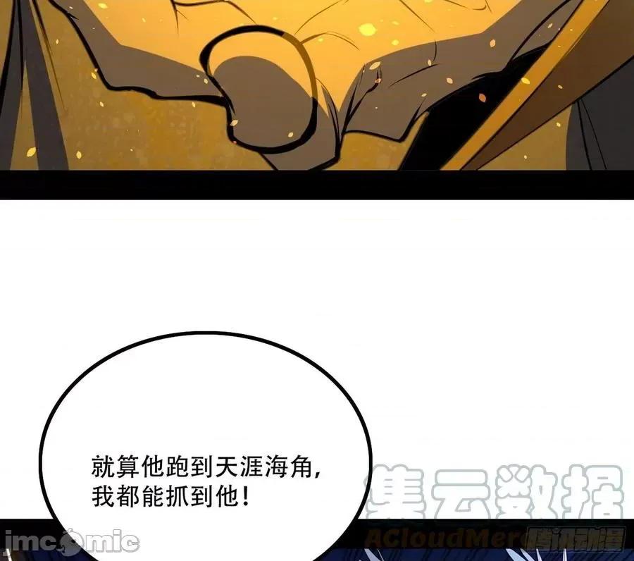 我为邪帝 我为邪帝_行藏败露与禁魔果.zip 第97页