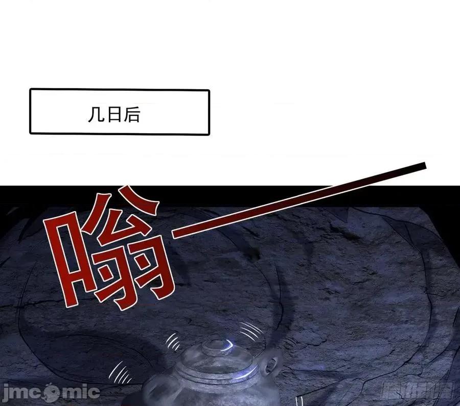 我为邪帝 我为邪帝_行藏败露与禁魔果.zip 第100页